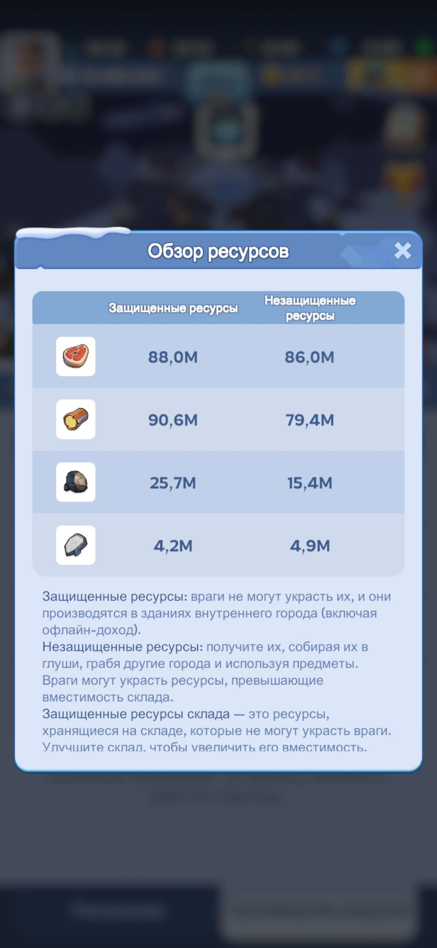продажа аккаунта к игре Whiteout Survival